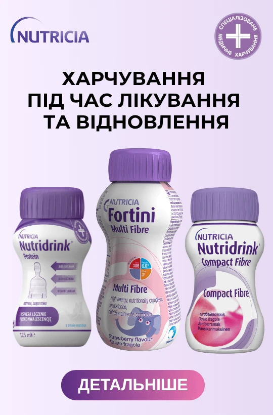 Нутрізон